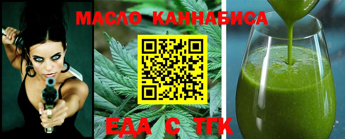 Cannafood марихуана  Вход с VPN  Тосно 