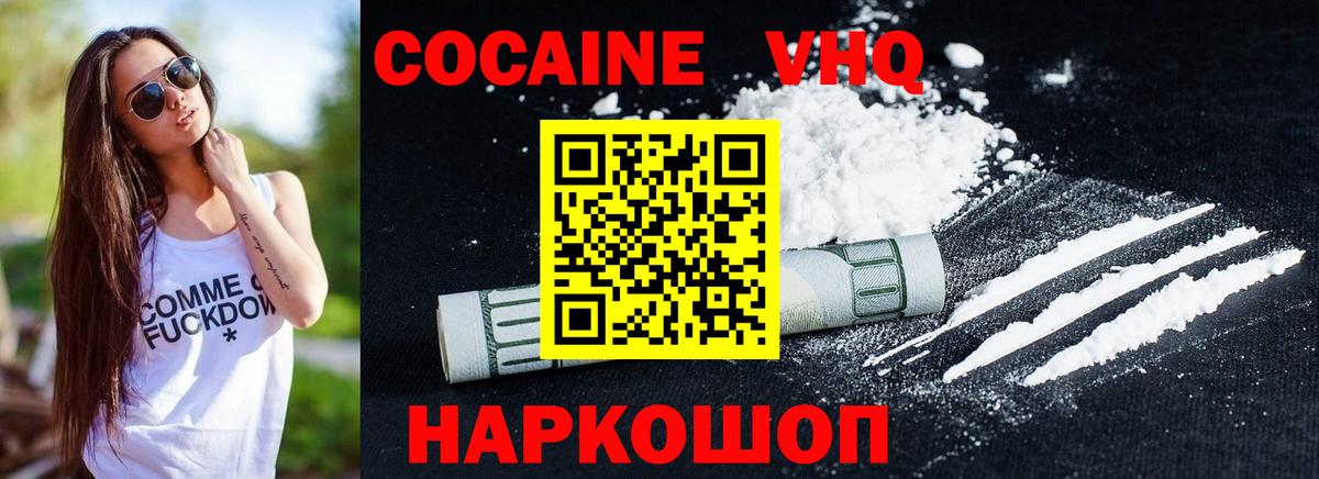 COCAIN 97% Тосно