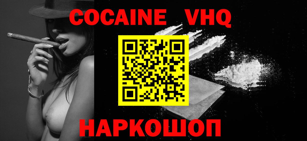 Кокаин VHQ  купить  сайты  COCAIN Боливия  Тосно  Вход с VPN  Cocaine 
