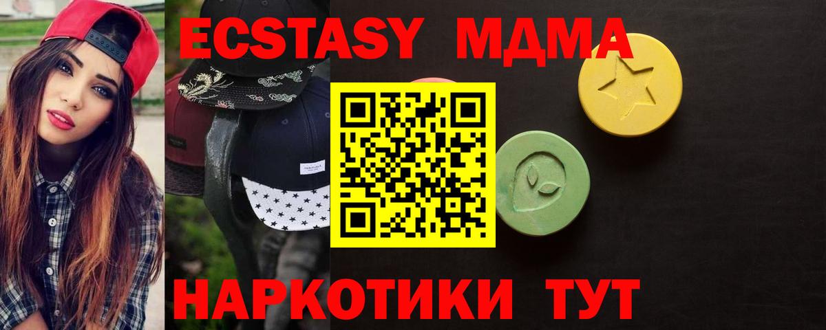 ЭКСТАЗИ  купить наркотики цена  Тосно  Экстази MDMA  Вход с VPN 