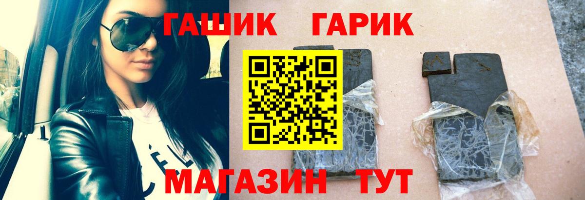 ГАШ индика сатива Тосно