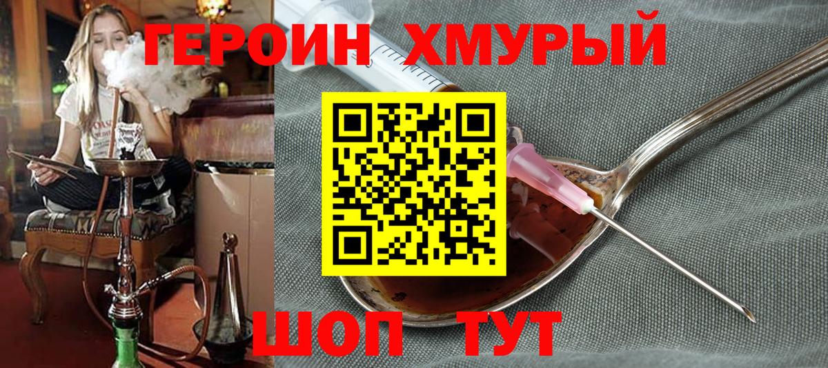 Героин Афган  Вход с VPN  Тосно 