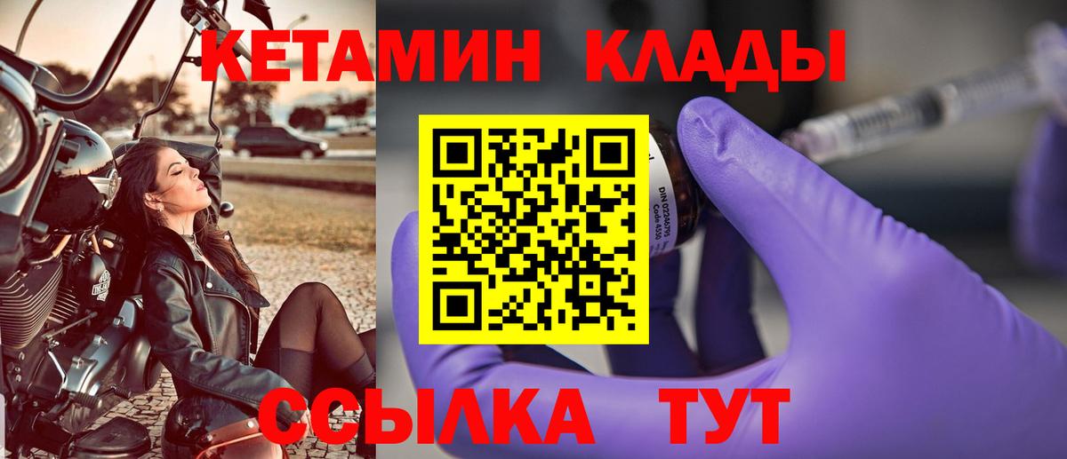 Кетамин ketamine Тосно