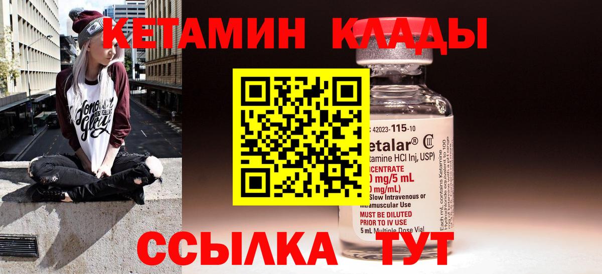 Тосно  Кетамин VHQ  Вход с VPN 