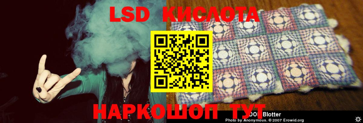 LSD-25 экстази кислота Тосно