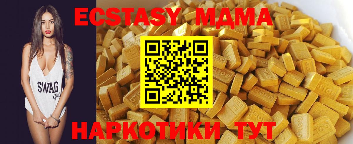 Тосно  МДМА crystal  МДМА Molly  МДМА  Вход с VPN 