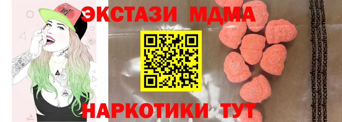 MDMA VHQ Тосно
