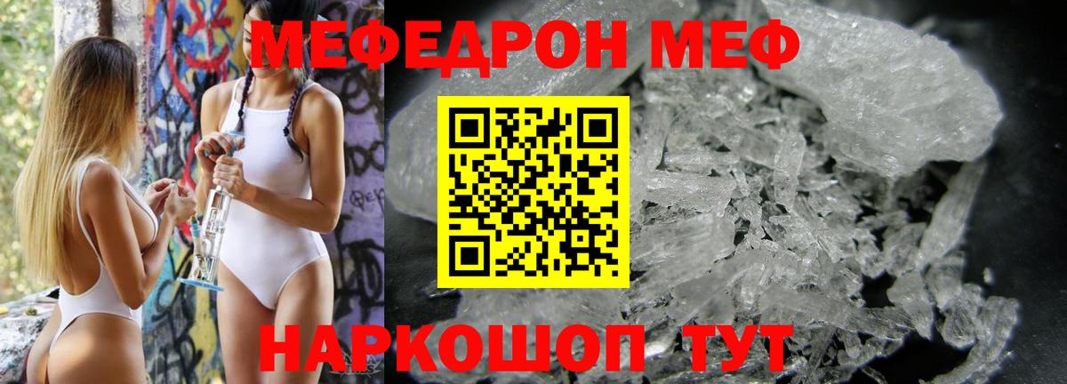 Тосно  МЕФ мука  Мефедрон  Вход с VPN  Меф  Меф 4 MMC 