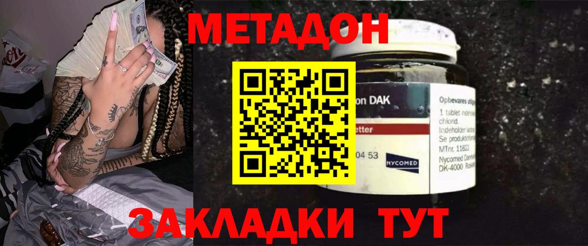 Тосно  МЕТАДОН белоснежный  Вход с VPN 
