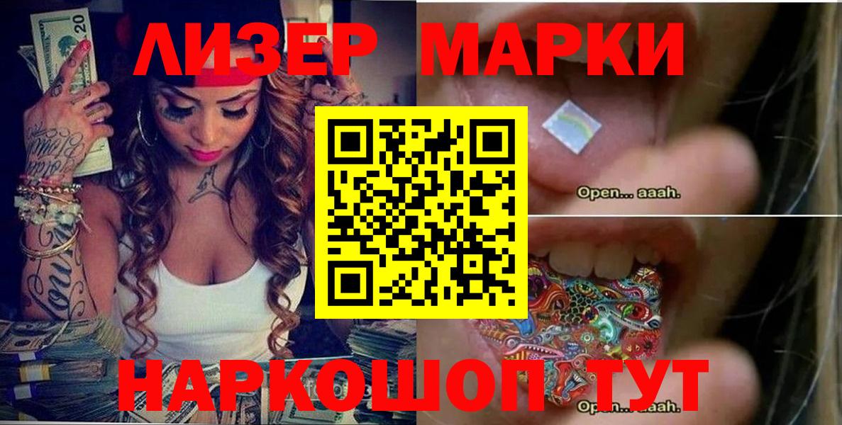 Тосно  Марки NBOMe  Вход с VPN  Марки N-bome 1500мкг 