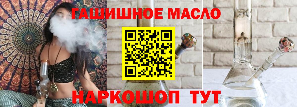 Дистиллят ТГК вейп с тгк Тосно
