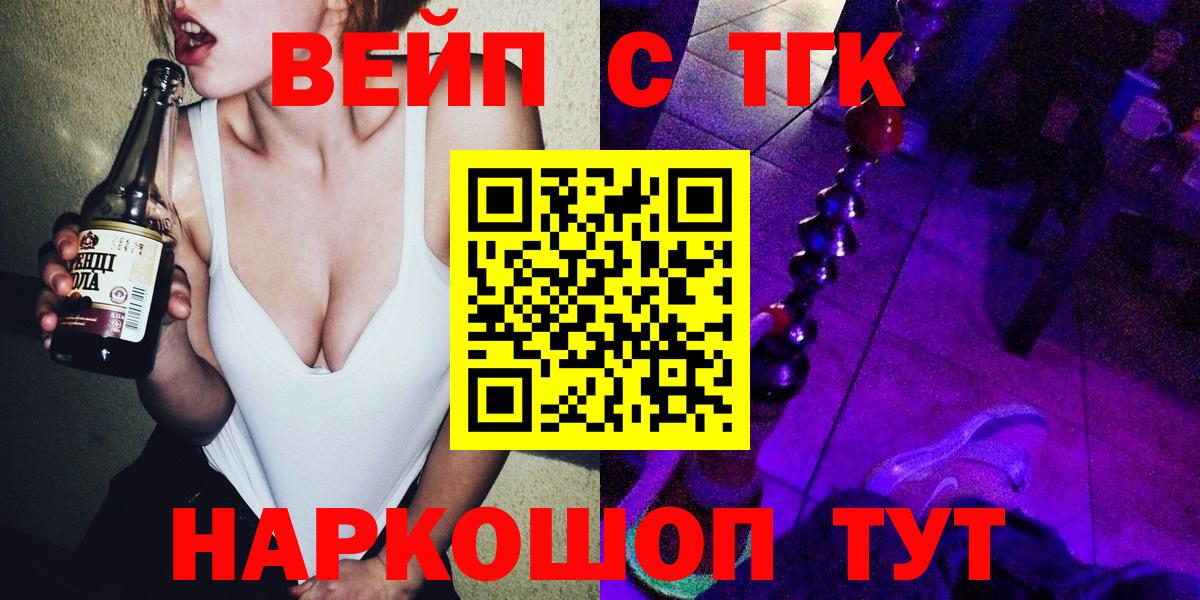 ТГК жижа  Дистиллят ТГК вейп  Вход с VPN  hydra как зайти  Тосно 