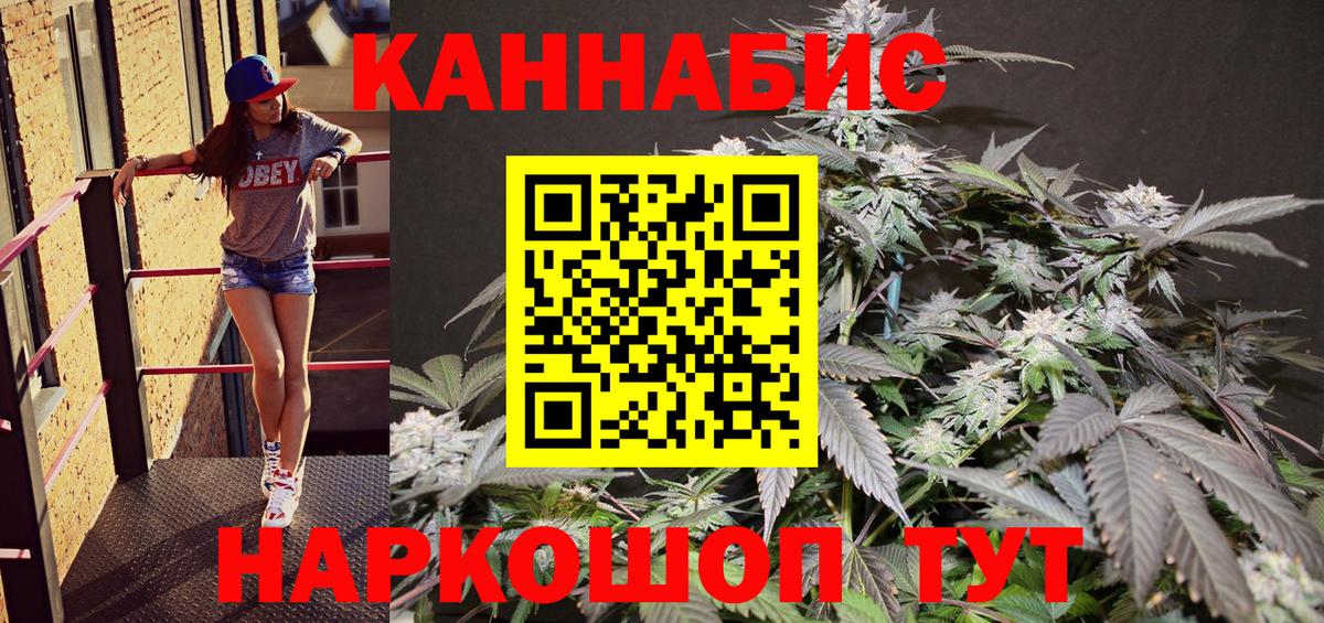 МАРИХУАНА Ganja  Вход с VPN  Бошки Шишки семена  Марихуана ГИДРОПОН  Тосно  Шишки марихуана тримм 
